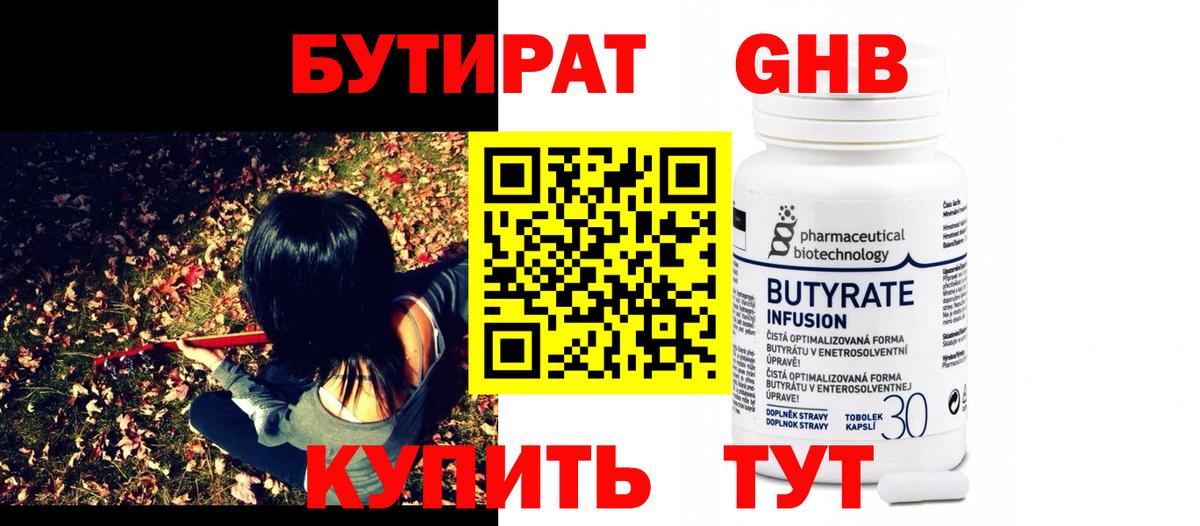 Кизляр  Бутират буратино  Вход с VPN 