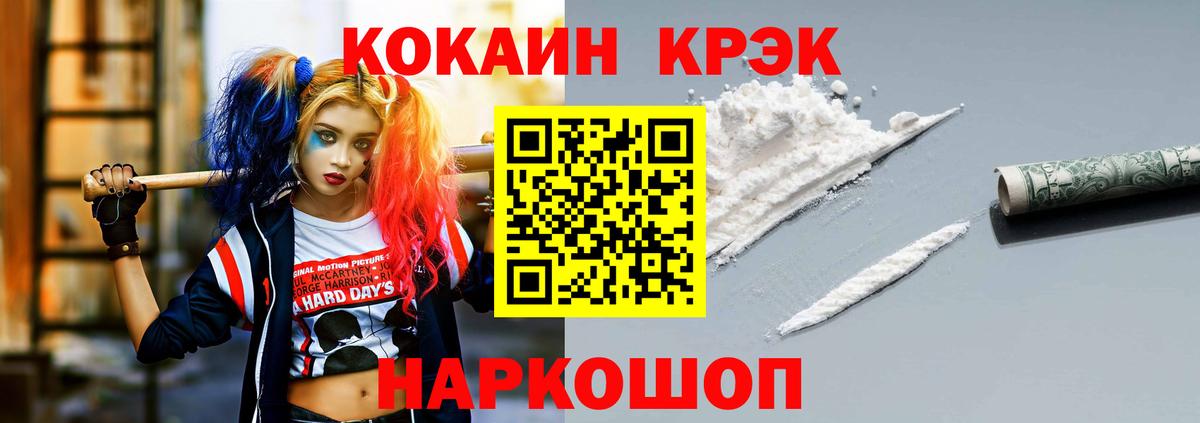 КОКАИН 99% Кизляр