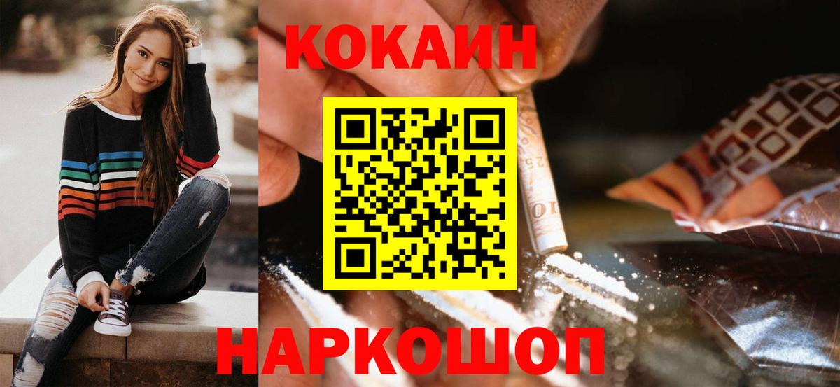 Кокаин  Вход с VPN  Кизляр  Cocaine Перу  COCAIN Колумбийский 