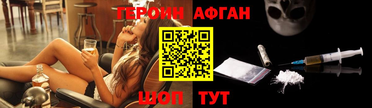 Кизляр  ГЕРОИН хмурый  Вход с VPN 