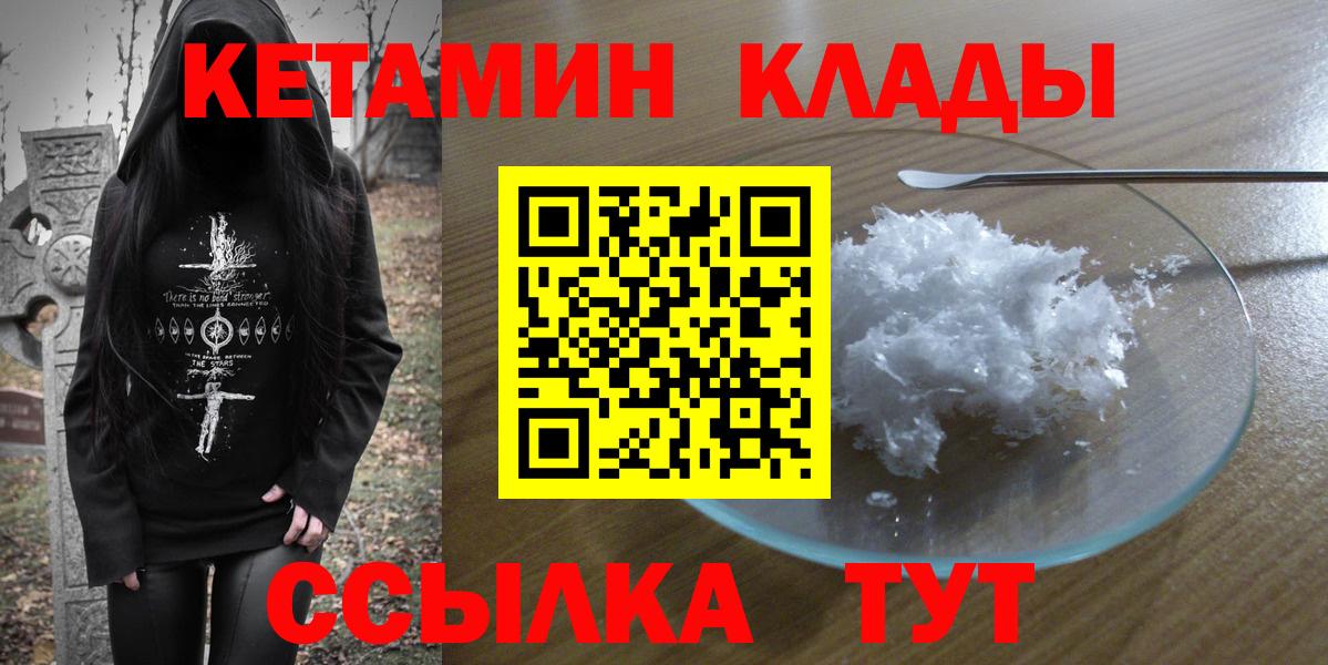 kraken маркетплейс  Вход с VPN  Кетамин VHQ  Кизляр  Кетамин VHQ 
