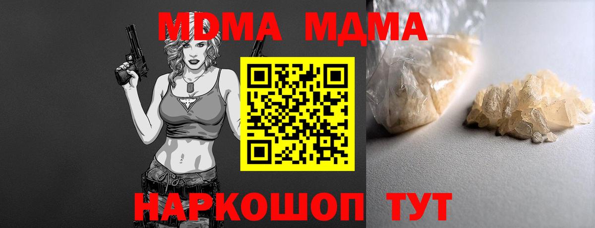 МДМА VHQ  MDMA кристаллы  Кизляр  Вход с VPN 