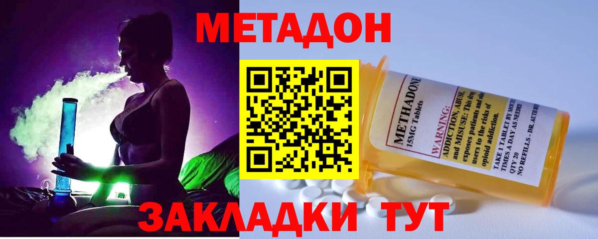 Метадон VHQ  Вход с VPN  Кизляр 