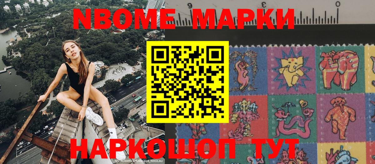Кизляр  Марки 25I-NBOMe 1500мкг  Вход с VPN 