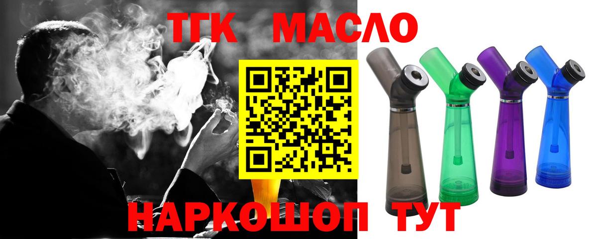 Кизляр  ТГК вейп  Вход с VPN 