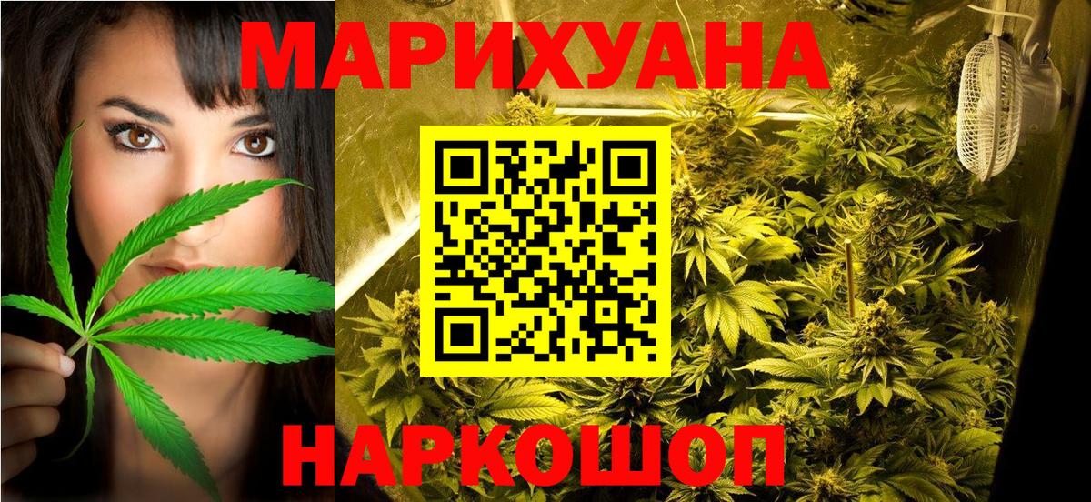 Кизляр  МАРИХУАНА марихуана  Бошки Шишки LSD WEED  Вход с VPN  Шишки марихуана конопля 